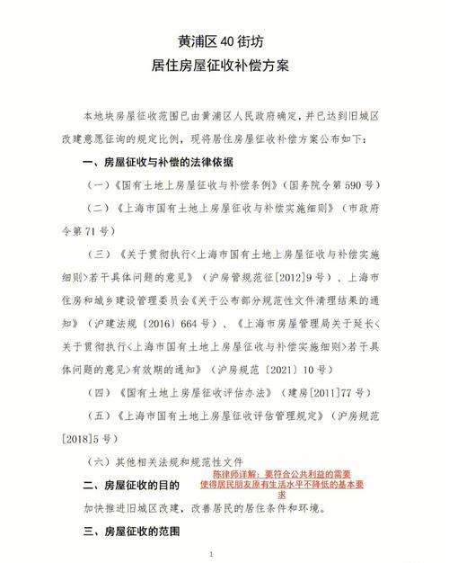 上海黄浦区动迁户入学要求