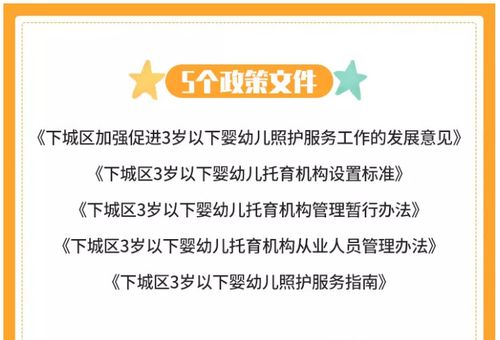 杭州托育机构入学条件要求